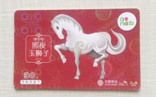 中国移动是什么生肖？中国移动打一最佳生肖