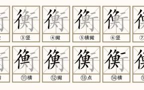 衡是什么生肖？衡字打一准确生肖