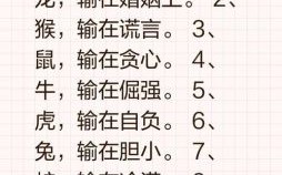 神经兮兮是什么生肖？鬼迷心窍打一生肖