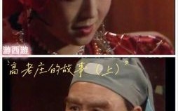 高老庄是什么生肖？高老庄最准确三个生肖