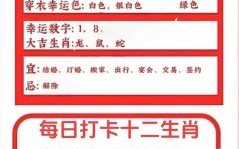 欲钱买日历是什么生肖？欲钱去到香港属什么生肖