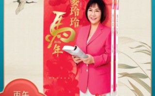 麦玲玲2026年生肖运程完整解析：您的属相运程如何提前预测并布局？