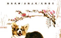 狗上面是什么生肖？十二生肖排序表