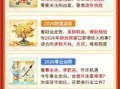 2026年麦玲玲十二生肖运程大预测，你的运势会有哪些惊喜与挑战？如何提前布局才能迎来财富与健康？