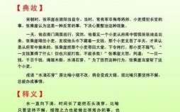 水滴石穿是什么生肖？滴水穿石打一准确动物