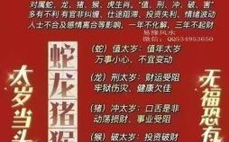 金蛇狂午升平岁是什么生肖？金蛇狂午升平岁暗示什么