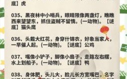 谜底是什么生肖？十二生肖动物谜语