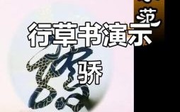 骄是什么生肖？骄字最适合什么属相