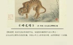 山中大王是什么生肖？山中之王最正确生肖