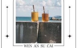 美好的开端是什么生肖？良好的开端的金句有哪些