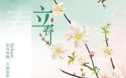 春到人间万物苏是什么生肖？春到人间万物苏准确一肖