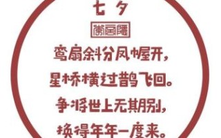 七夕相会是什么生肖？七夕相会最正确生肖