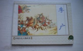 李广是什么生肖？大李广最准确一肖