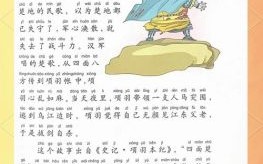 四面楚歌的意思是什么生肖？四面楚歌打一正确生肖