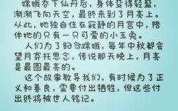 伴嫦娥的生肖是什么？欲钱买伴嫦娥打一生肖