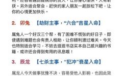 顺六倒七是什么生肖？顺六倒七正确答案