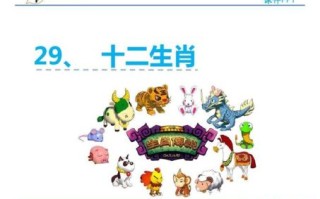 四海是什么生肖？四海打一个准确动物