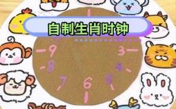 生肖钟是什么？12生肖的绰号大全