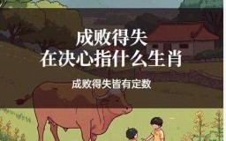 瘸鸭子过河单划是什么生肖？瘸子打一准确生肖