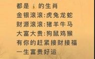 去床上找是什么生肖？床上找的准确生肖答案