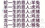 有福之人是什么生肖？有福之人最正确一肖