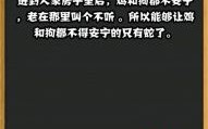 鸡犬不宁的意思是什么生肖？鸡犬不宁最佳答案一肖