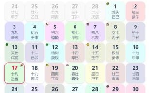 今天属相是什么生肖？2025农历今天属什么生肖