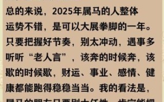 2026年生肖马运程详解：属马人未来运势有何关键转折？事业财运健康需注意哪些挑战？