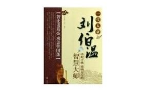 一代明君功千秋是什么生肖？一代明君功千秋最佳答案