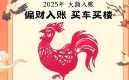 鸡的贵人是什么生肖？属鸡的适合干什么行业最赚钱