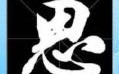 思情的生肖是什么？思字打一正确生肖
