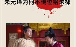 朱元章是什么生肖？朱元璋打一生肖最佳答案