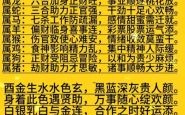 2026年哪些生肖桃花运势最旺盛？如何把握良机提升个人姻缘幸福指数？