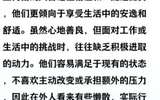 最懒惰的生肖是什么？十二生肖最懒惰的生肖