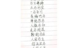 老马识途归故里是什么生肖？老马识途打一准确动物