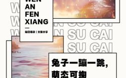 跳一跳是什么生肖？一蹦一跳哪几个动物