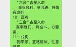 2026年生肖改运法如何助你运势飙升？两大关键疑问揭示改运奥秘！