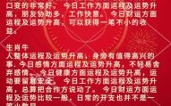 2026年生肖运势运程详解：各属相如何把握机遇化解挑战？最新运程指南请查收