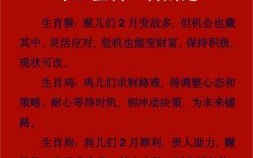 二七发大财是什么生肖？二五二七发大财最佳生肖