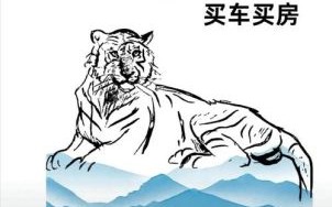 玖关虎豹是什么生肖？九关虎豹谜底是什么