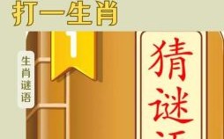 自吹自擂是什么生肖？自吹自擂打一准确动物