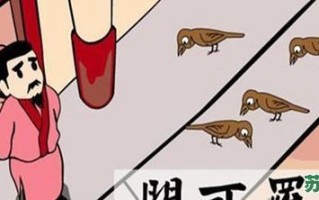 门可罗雀是什么生肖？门可罗雀正确答案一肖