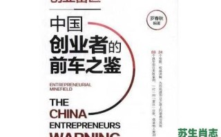 前车之鉴是什么生肖？前车之鉴的意思