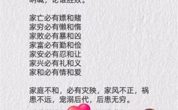 旧家风是什么生肖？家风不正代表什么生肖