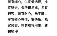 修心养性是什么生肖？修心养性打一正确生肖