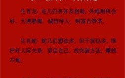 发财是什么生肖？发财打一最佳生肖