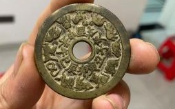 八锭金二铜钱是什么生肖？十二生肖花钱