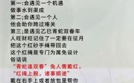 相逢尽是谋皮客是什么生肖？相逢尽是谋皮客打一最佳答案
