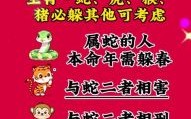 春天的生肖是什么生肖？春肖是哪3个肖