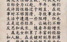 出身平凡是什么生肖？平凡一生打一生肖